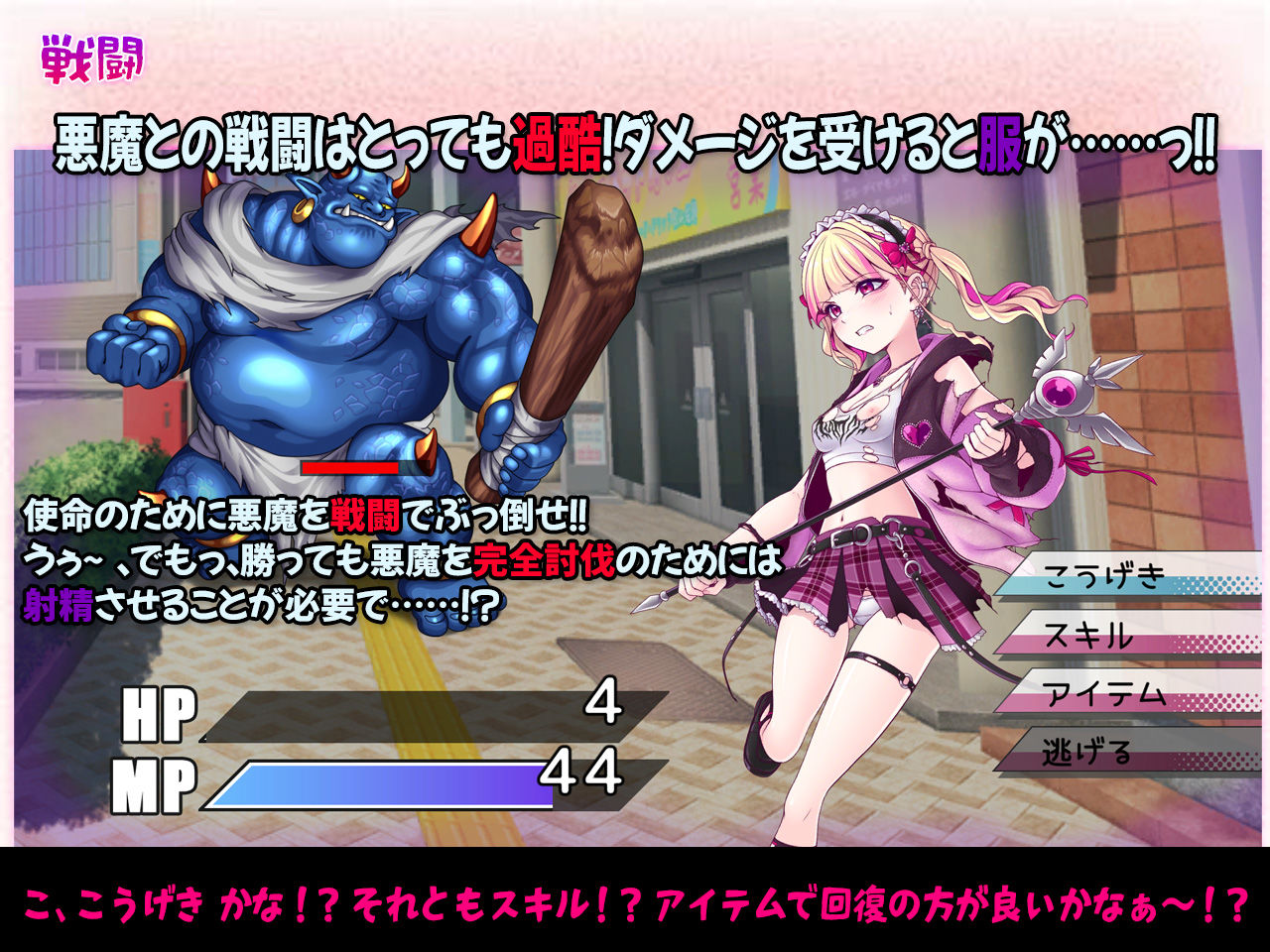 絶頂退魔がーるれのちゃん 〜射精させるのがお仕事です！〜 サンプル4ページ目