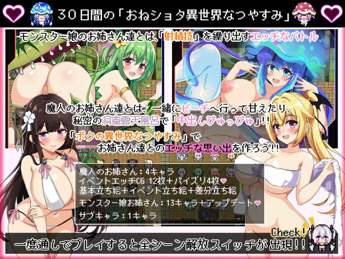 ボクの異世界なつやすみ サンプル1ページ目