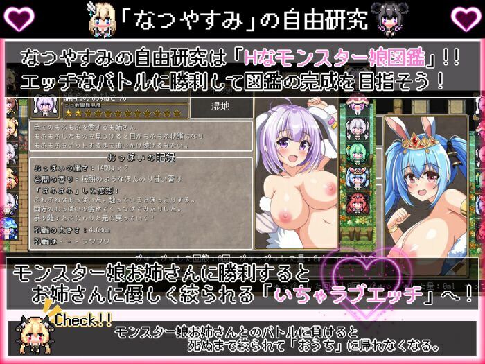 ボクの異世界なつやすみ サンプル2ページ目