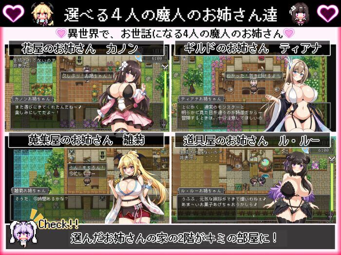 ボクの異世界なつやすみ サンプル4ページ目