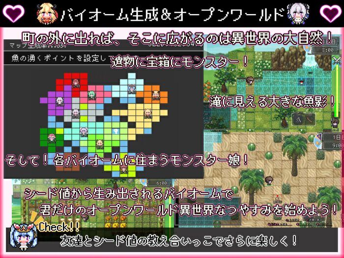 ボクの異世界なつやすみ サンプル5ページ目