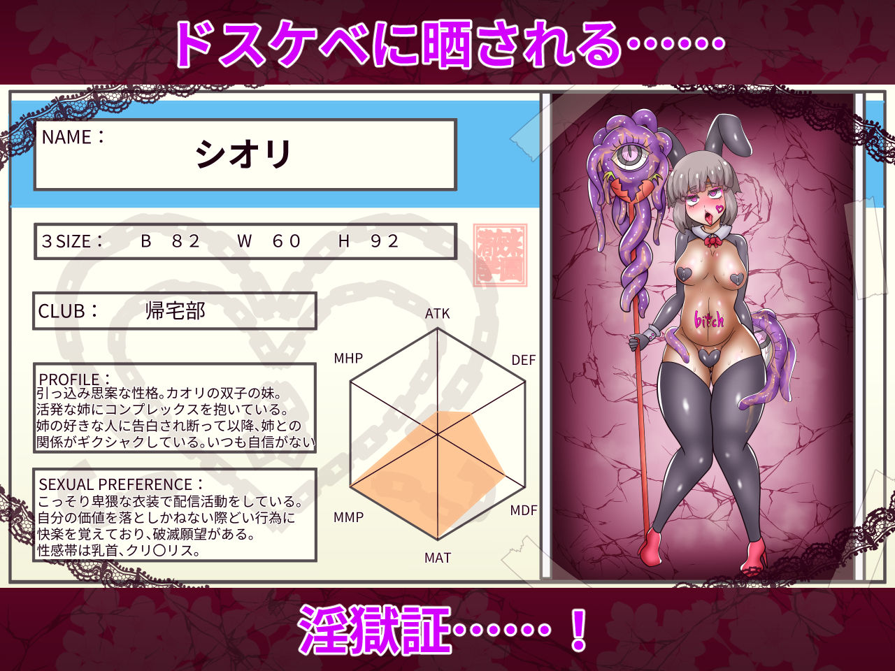 退魔師レイアと学園の淫獄証 サンプル5ページ目