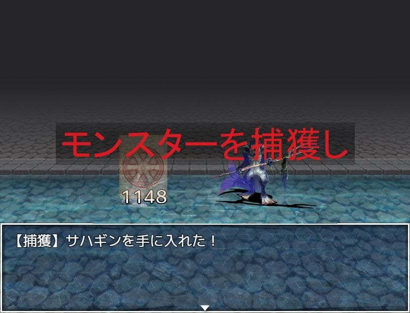 捕獲したモンスターを女の子に変えて売りさばくRPG サンプル2ページ目