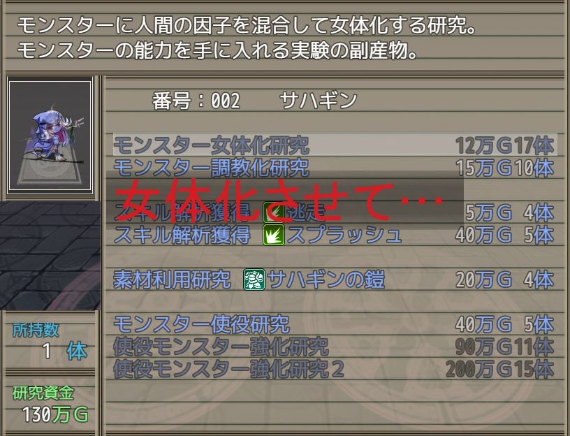 捕獲したモンスターを女の子に変えて売りさばくRPG サンプル3ページ目