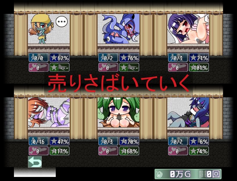 捕獲したモンスターを女の子に変えて売りさばくRPG サンプル4ページ目