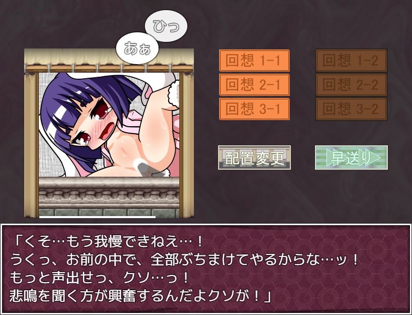 捕獲したモンスターを女の子に変えて売りさばくRPG サンプル5ページ目