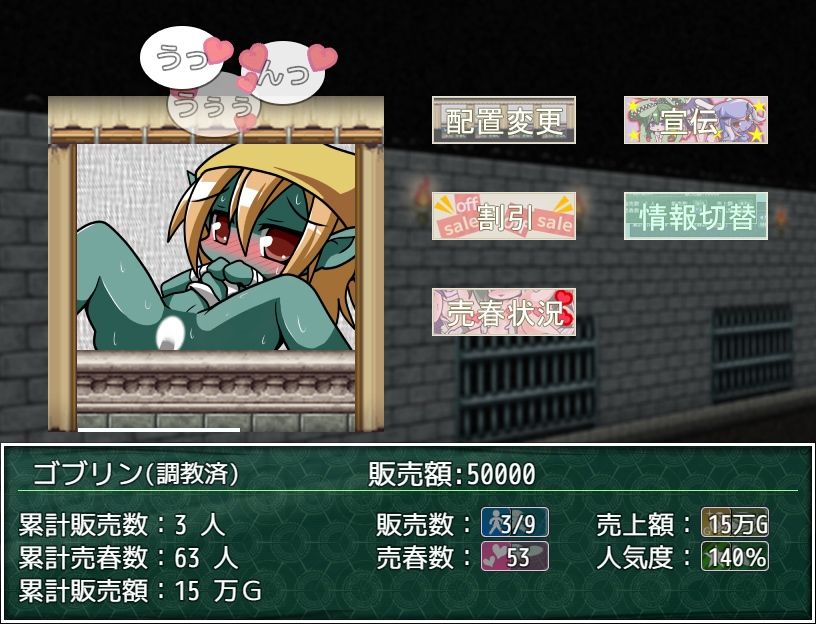 捕獲したモンスターを女の子に変えて売りさばくRPG サンプル7ページ目