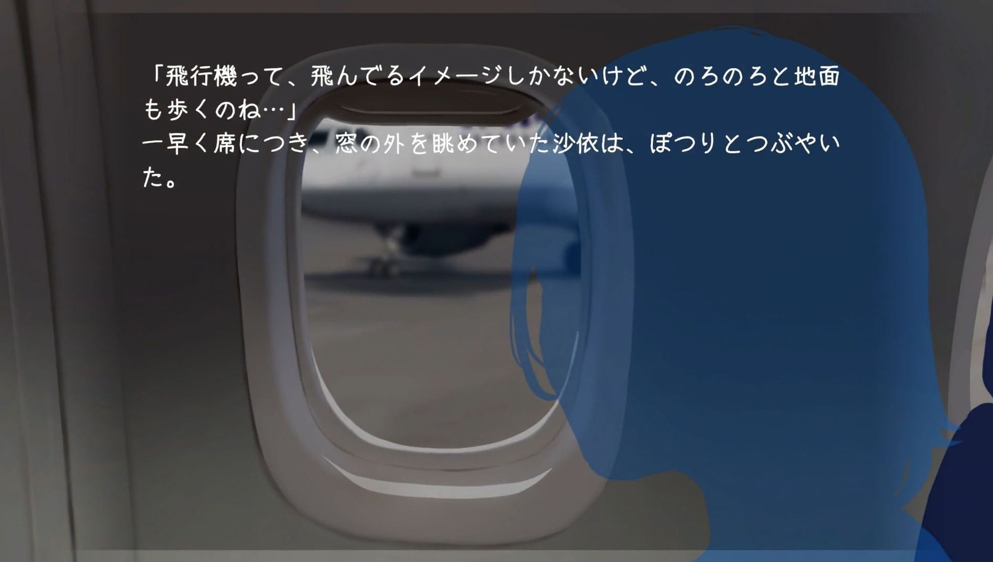 【Andoird】空の上で君と出会い、そして―― サンプル1ページ目