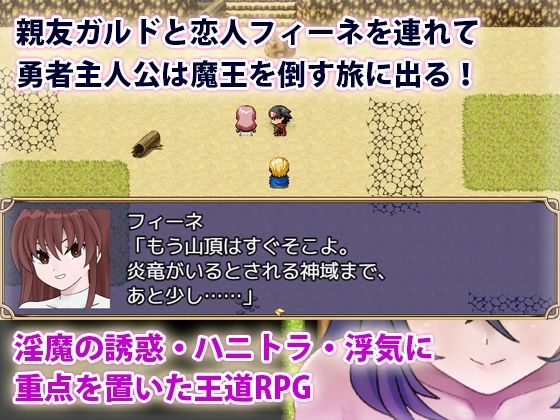 色仕掛けクエスト〜誘惑と籠絡〜 サンプル1ページ目