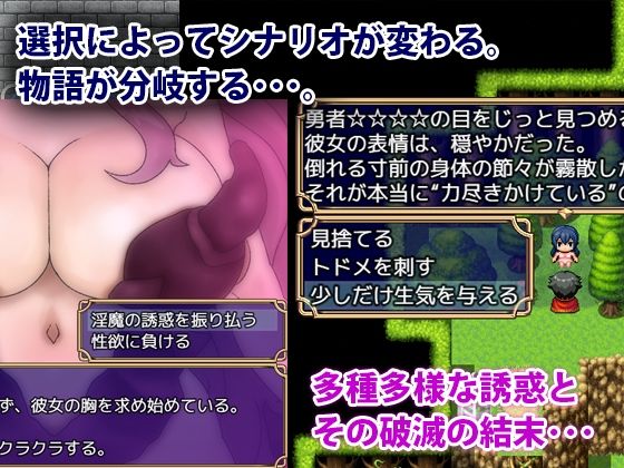 色仕掛けクエスト〜誘惑と籠絡〜 サンプル2ページ目