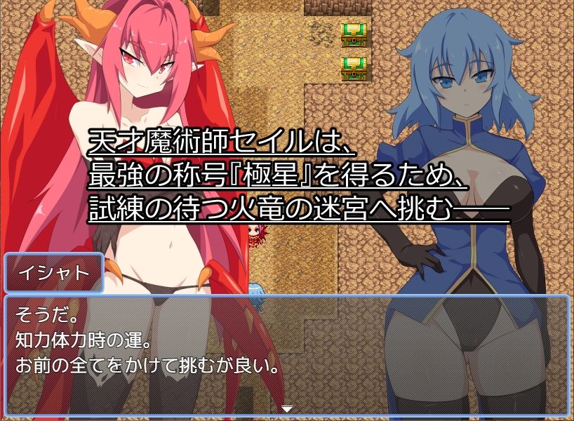 火竜山の魔法石 サンプル1ページ目