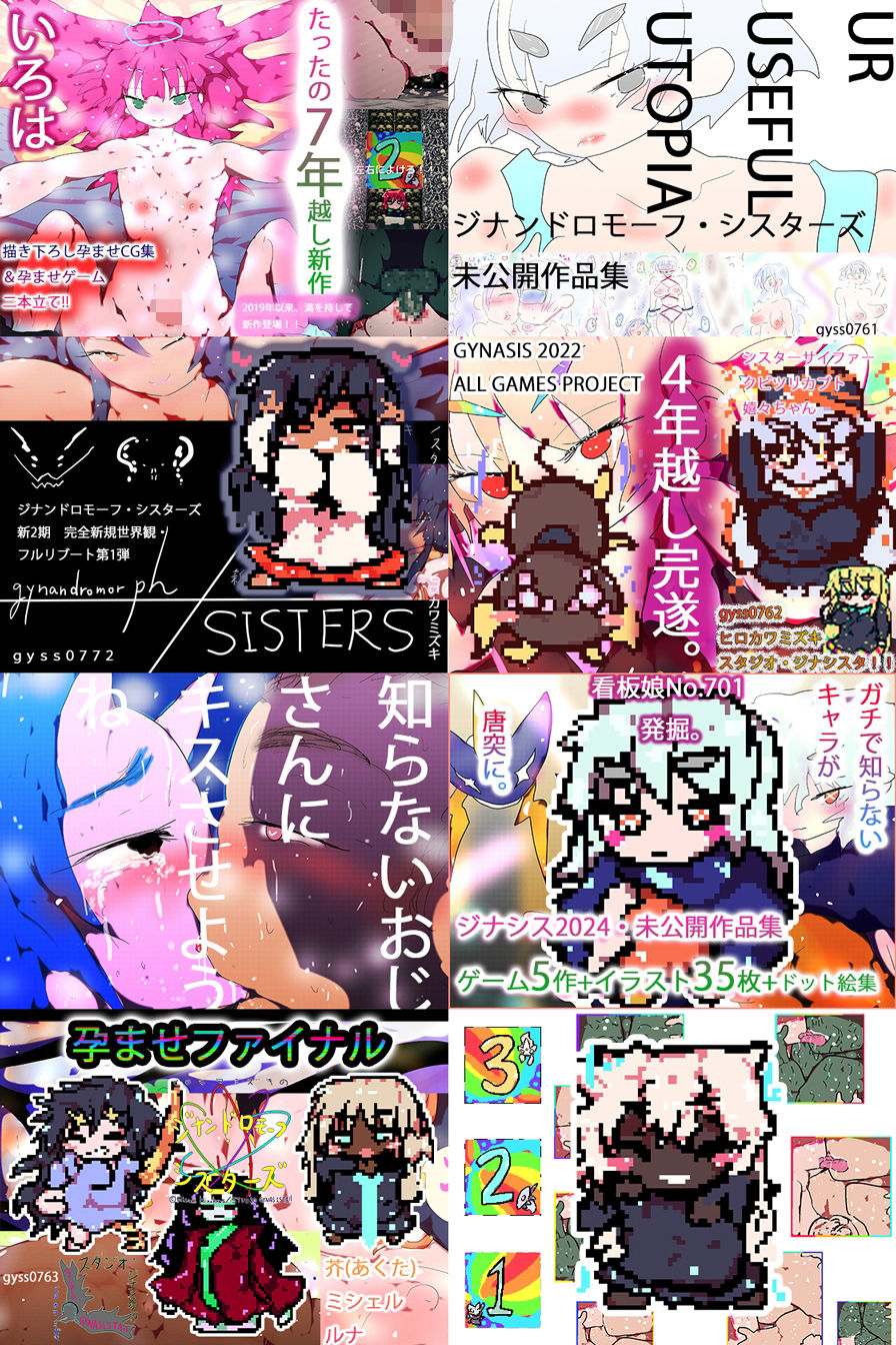 【総集編】ゲームまとめジナシス2025オータム箱＋1pack☆☆ サンプル2ページ目
