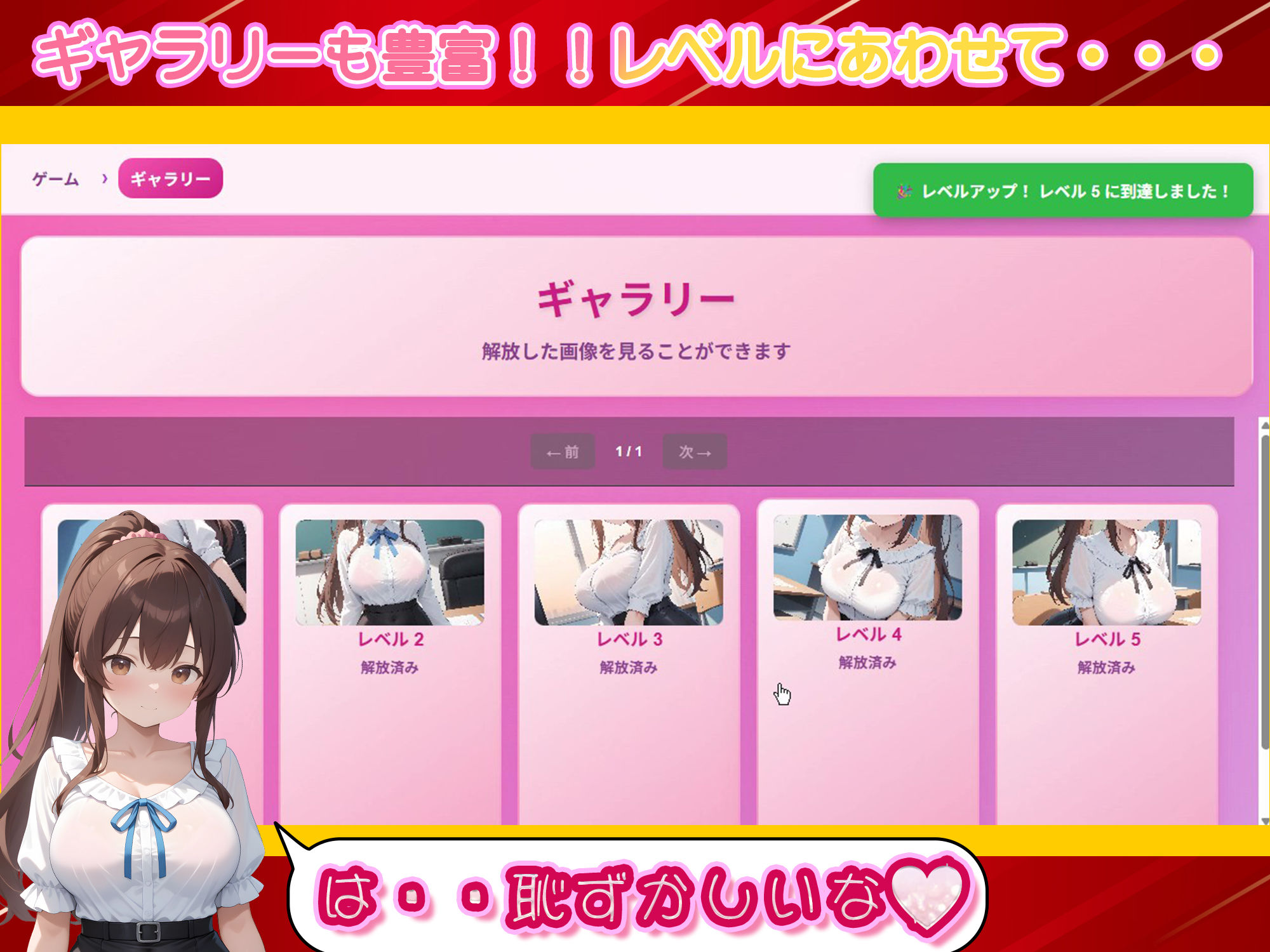ドキドキOLクリッカー サンプル3ページ目