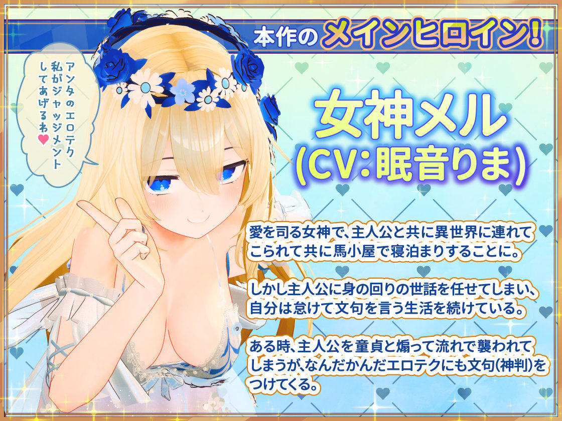 女神メルのおさわり同棲性活 サンプル5ページ目