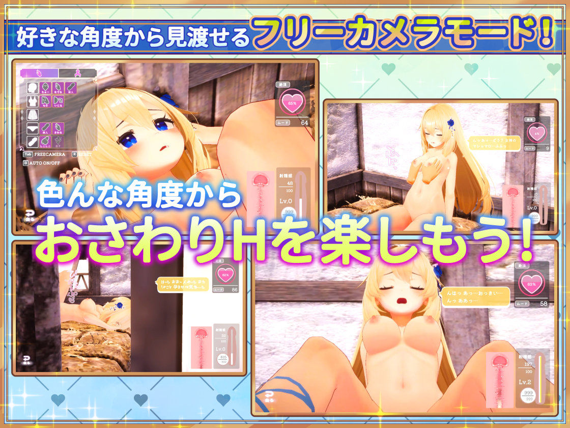 女神メルのおさわり同棲性活 サンプル6ページ目