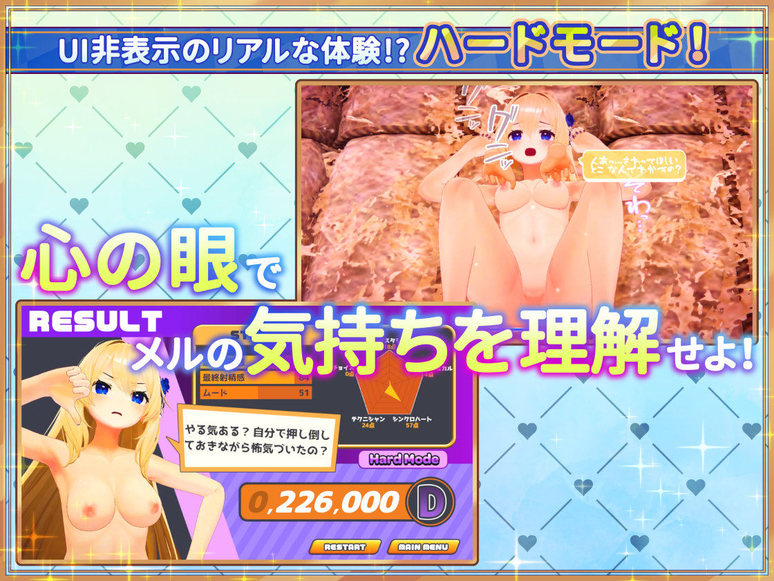女神メルのおさわり同棲性活 サンプル8ページ目