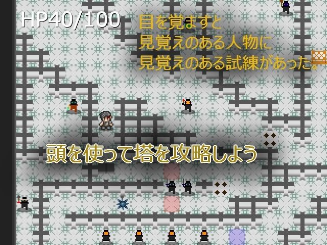 エロい天使たちがうろつく塔を再びのぼる試練 サンプル1ページ目