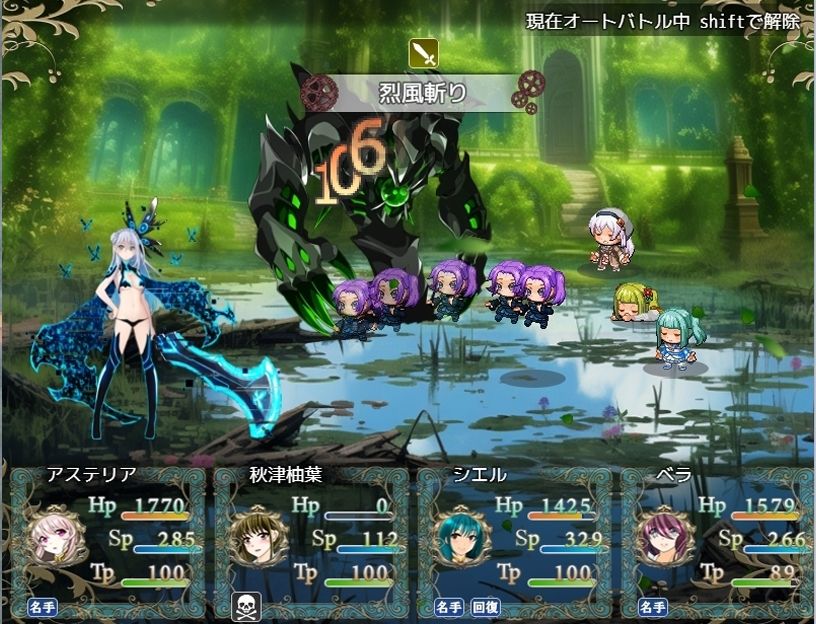 創界のオラトリオ サンプル6ページ目