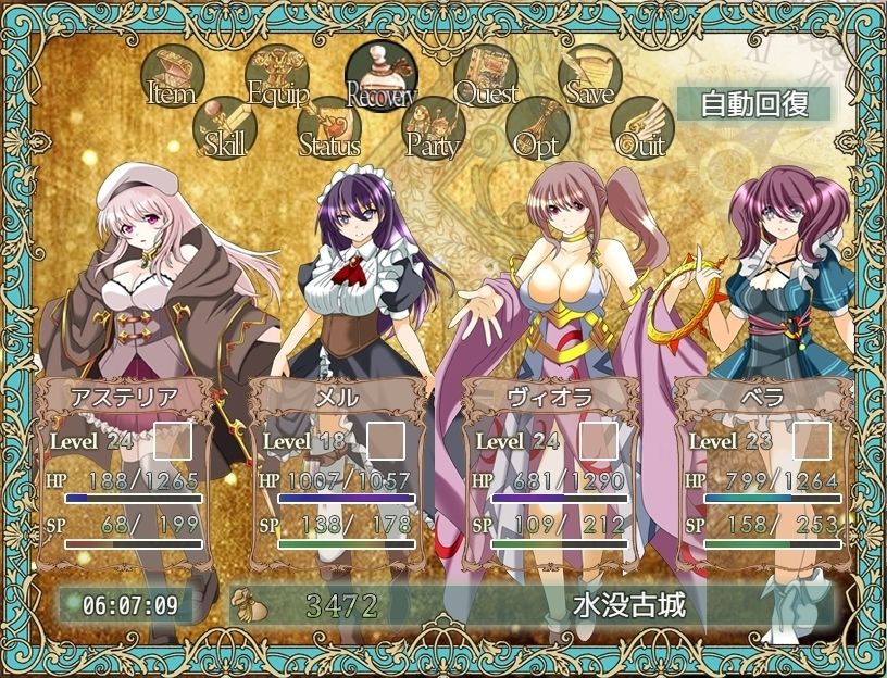 創界のオラトリオ サンプル7ページ目