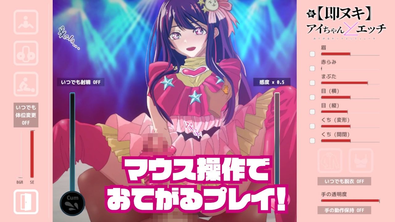 新 即ヌキ アイちゃんとエッチ -おてがるセックスシミュレータ- サンプル2ページ目