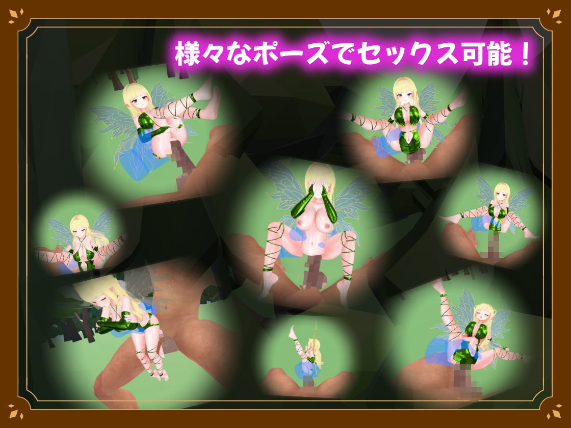 【VR】フェアリータッチ -オナホ妖精シミュレータ- サンプル4ページ目