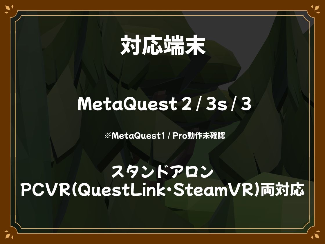 【VR】フェアリータッチ -オナホ妖精シミュレータ- サンプル8ページ目