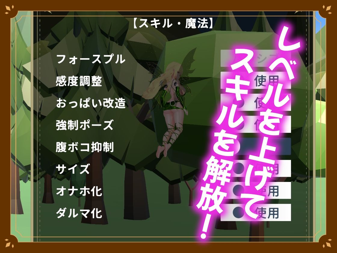 【VR】フェアリータッチ -オナホ妖精シミュレータ- サンプル10ページ目