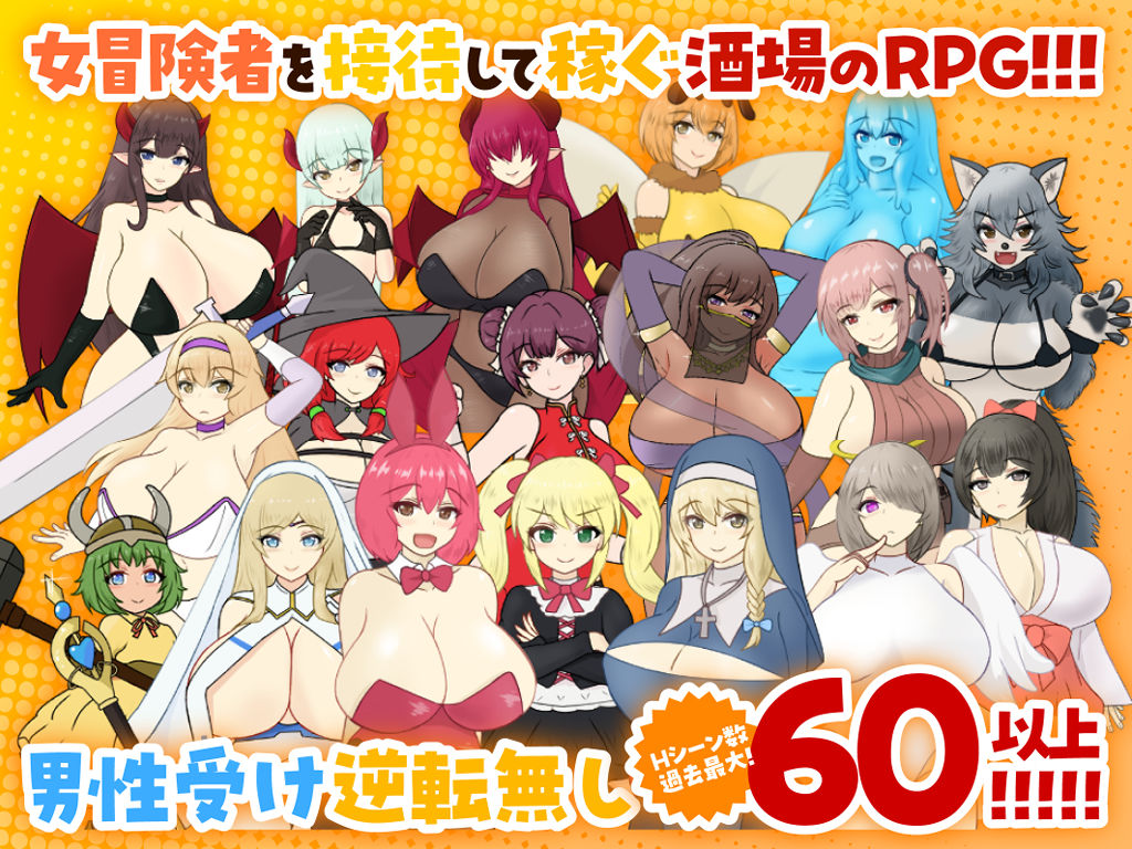天使と魔女の冒険者酒場 サンプル2ページ目