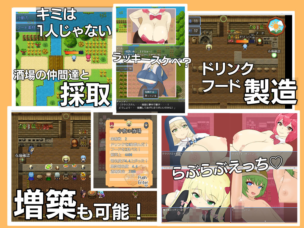 天使と魔女の冒険者酒場 サンプル6ページ目