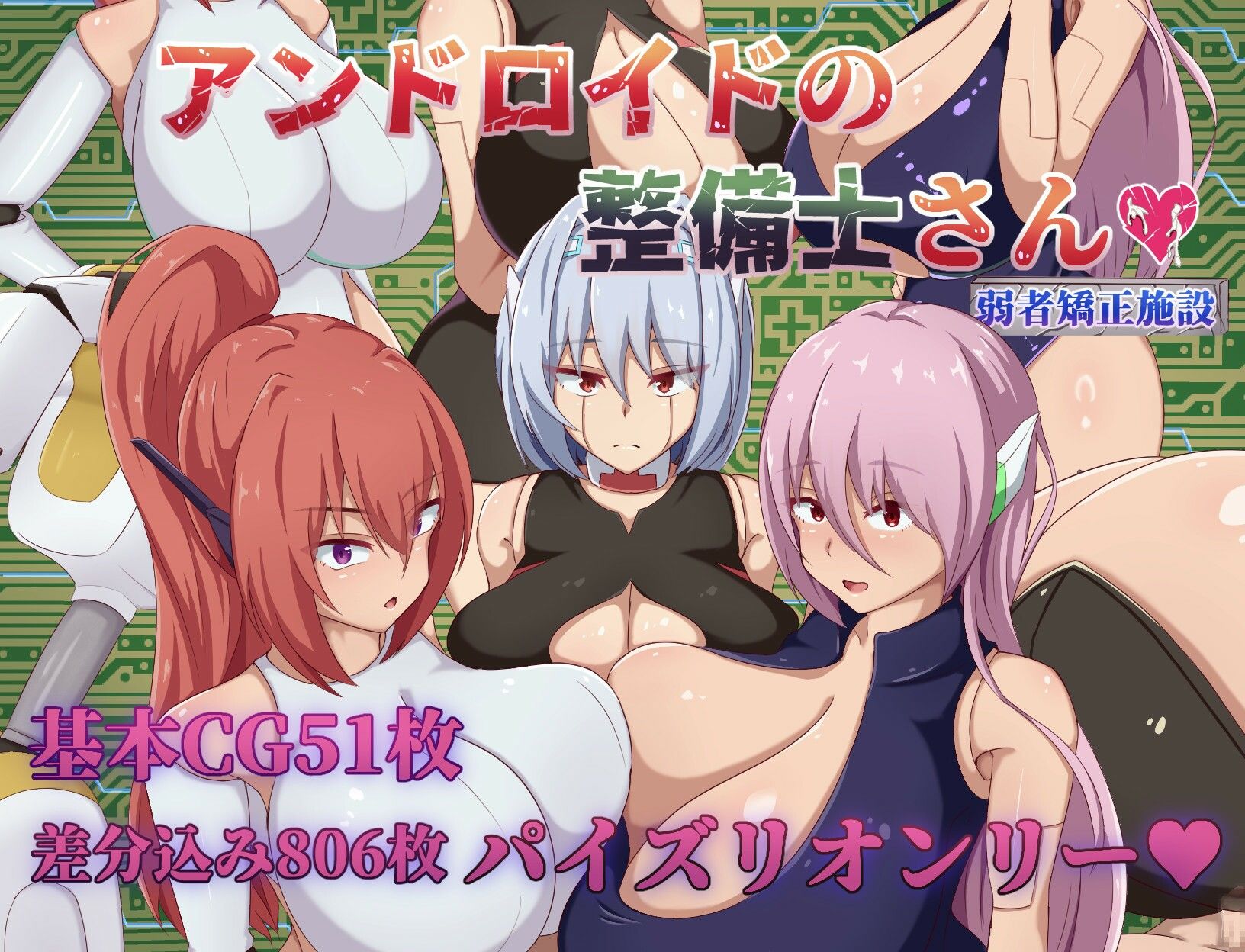 アンドロイドの整備士さん サンプル1ページ目