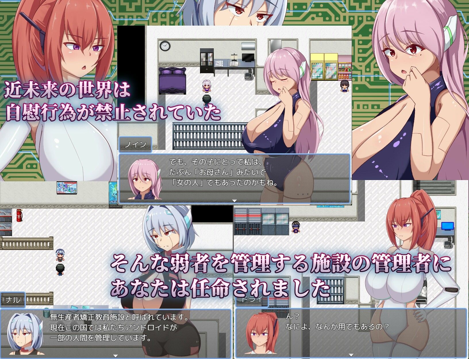 アンドロイドの整備士さん サンプル2ページ目