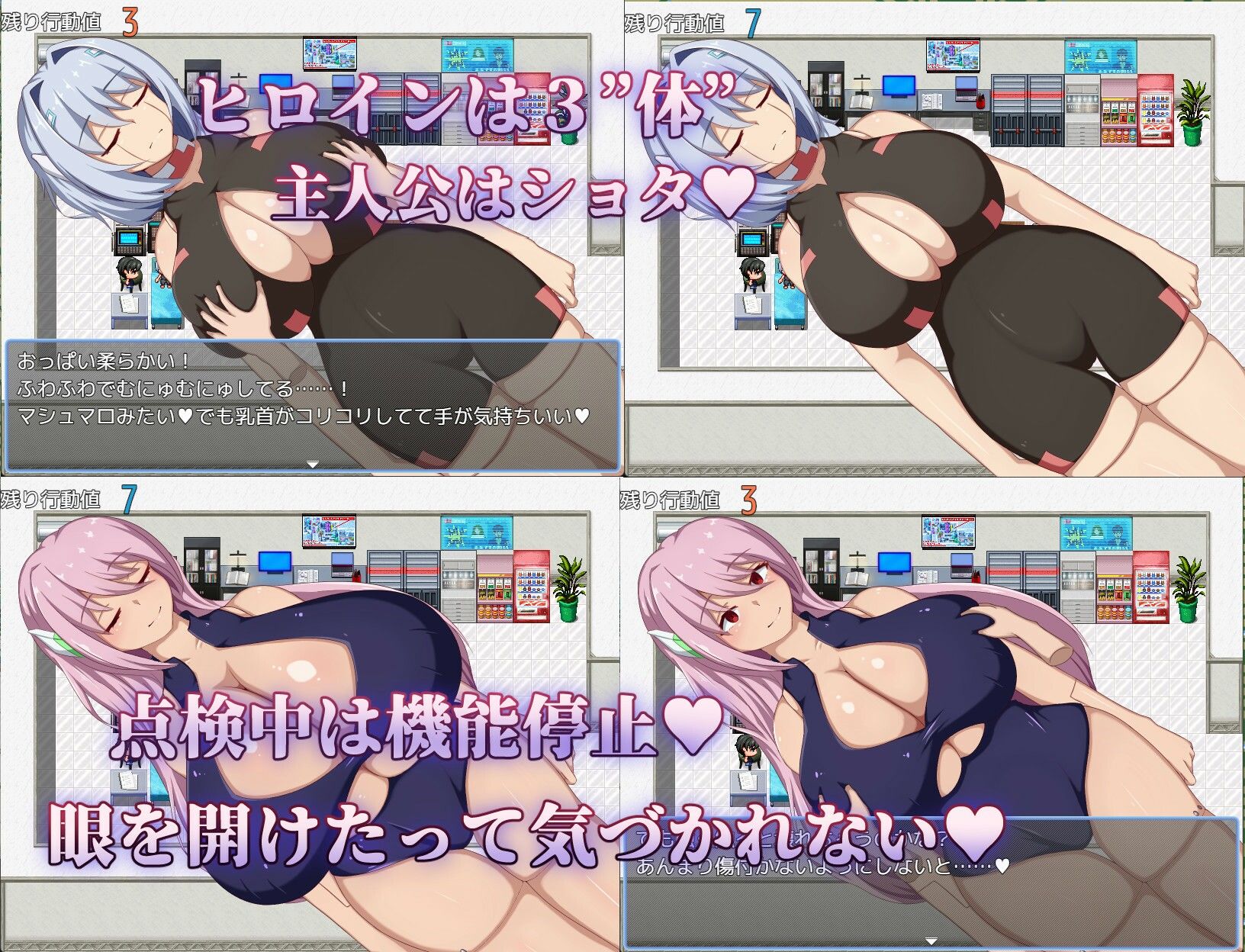 アンドロイドの整備士さん サンプル4ページ目