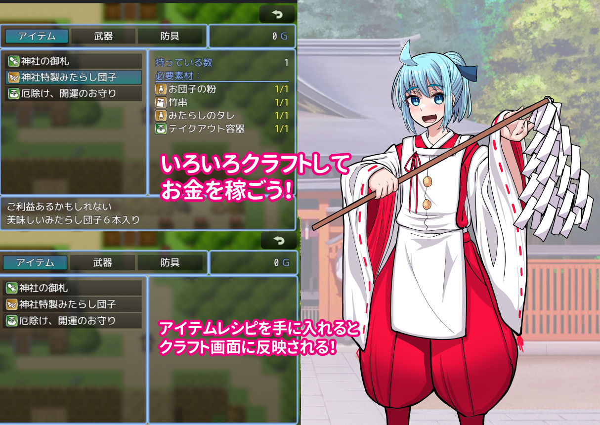 噂の口裂け女は地雷系美少女だった！？退治が出来るのか神主君！ サンプル5ページ目