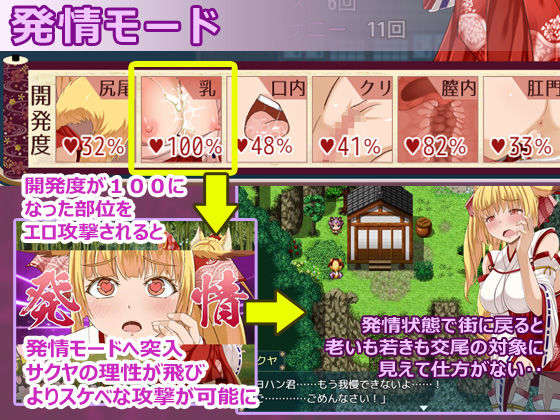 花葬巫女サクヤ サンプル7ページ目