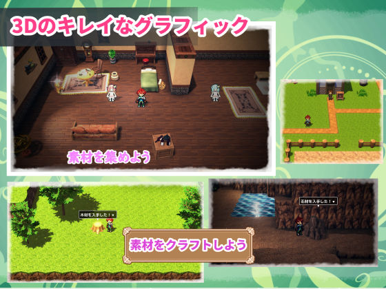 双子とあまあま物語〜クラフト冒険RPG〜 サンプル1ページ目