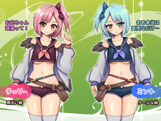 双子とあまあま物語〜クラフト冒険RPG〜 サンプル3ページ目