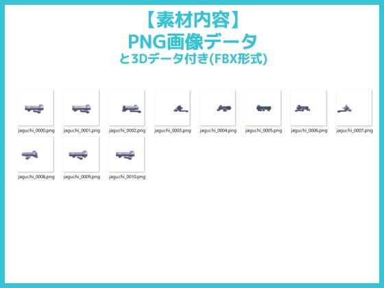 蛇口（お風呂・シャワー）の画像素材/3Dデータ付き〜商用OK著作権フリー サンプル1ページ目