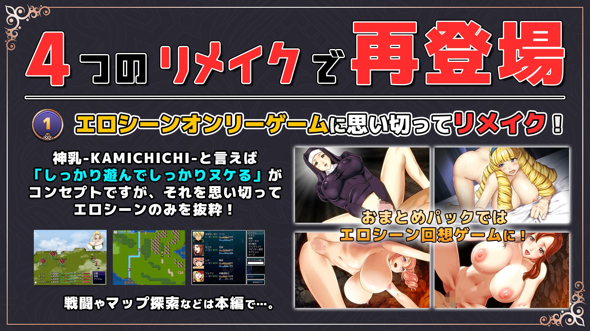 ハーレムファンタジー:エロシーンおまとめパック -カミチチガールズ- サンプル1ページ目