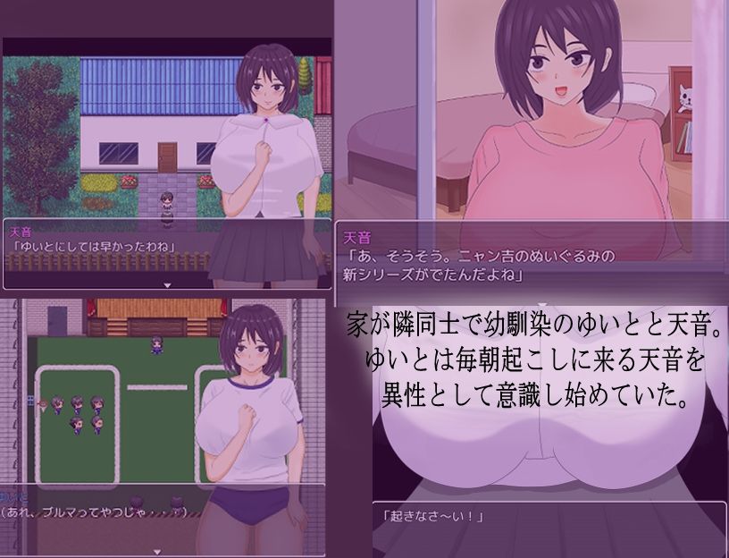 オスたちに狙われた幼馴染のカノジョ サンプル1ページ目