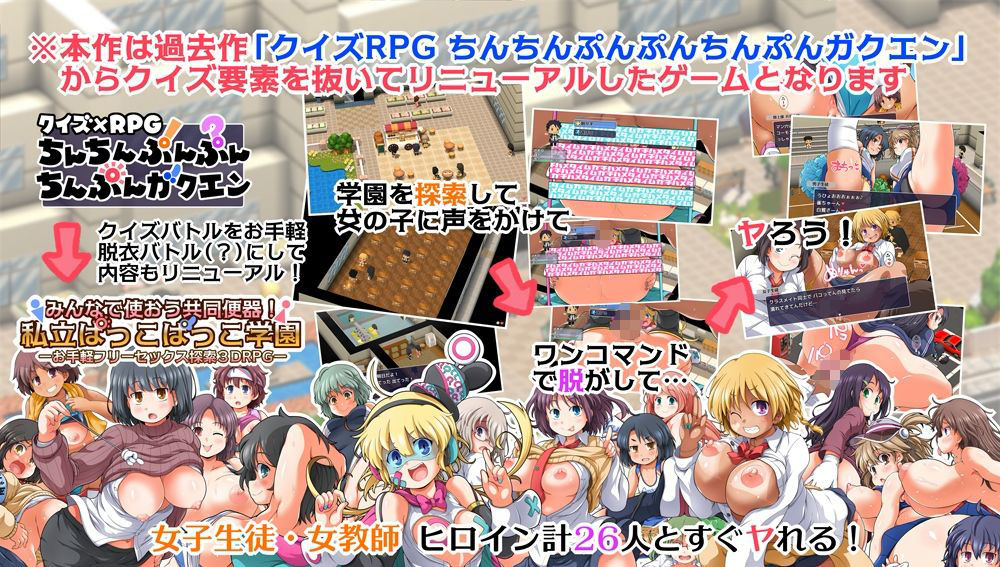みんなで使おう共同便器！私立ぱっこぱっこ学園 サンプル1ページ目