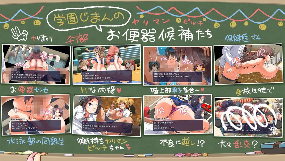 みんなで使おう共同便器！私立ぱっこぱっこ学園 サンプル2ページ目
