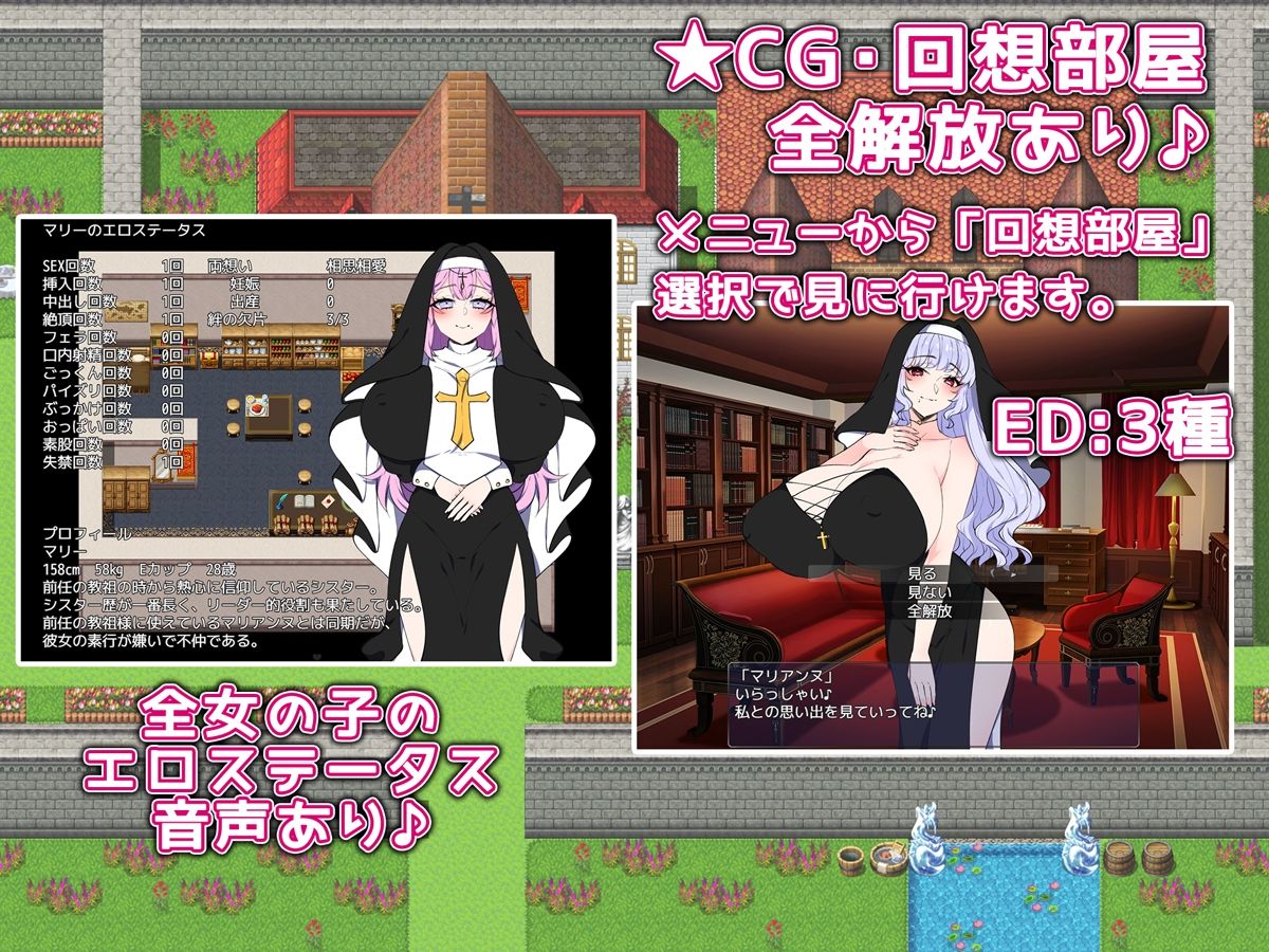 教祖様と美女の楽園 サンプル3ページ目