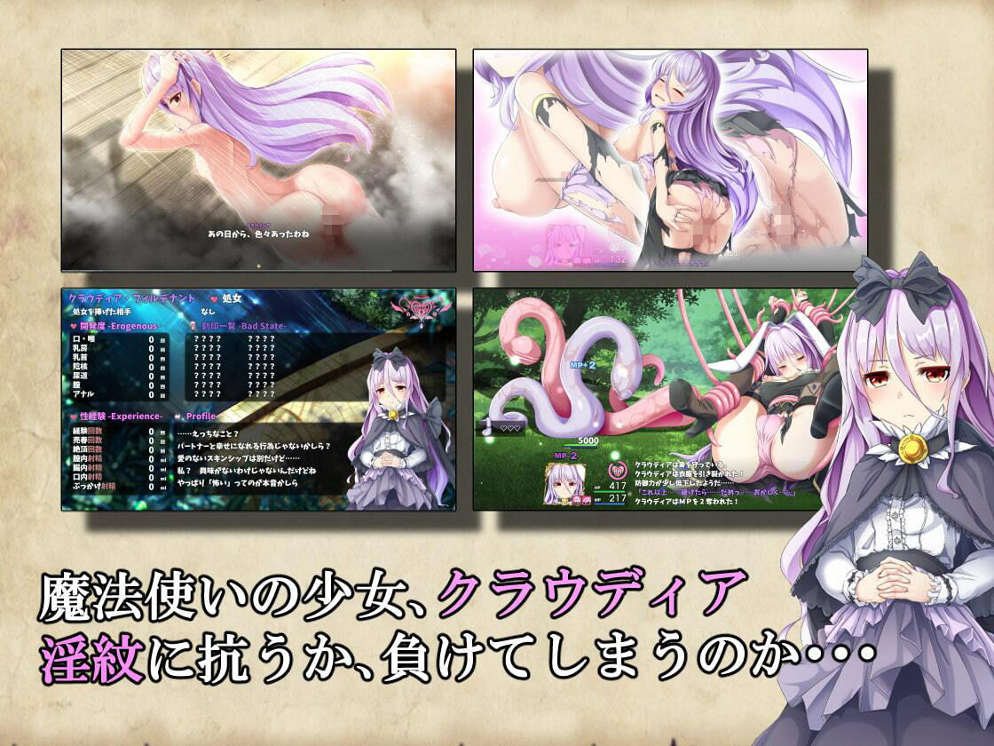楽園のアルテミス サンプル1ページ目