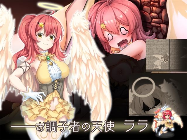 さいきょー☆えんじぇる ザラキエル！ サンプル4ページ目