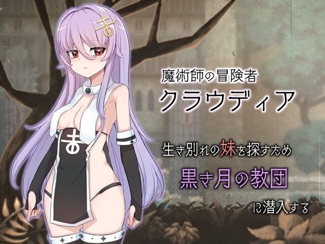 魔女のつくりかた サンプル1ページ目