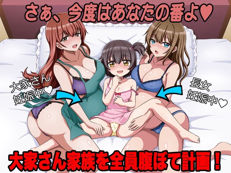 おひさま荘にようこそ！ サンプル1ページ目