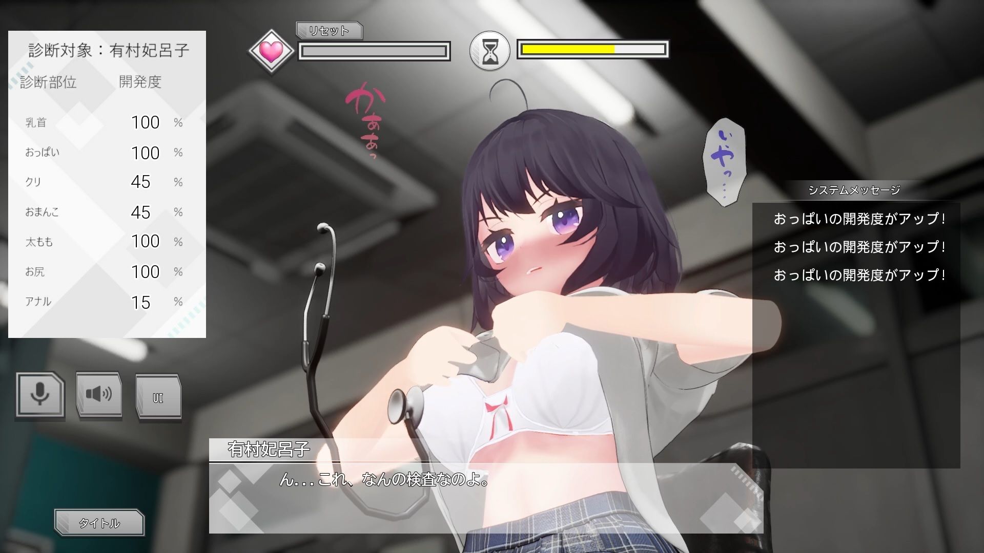 復讐！セクハラ健康診断！ナマイキJK編 サンプル3ページ目