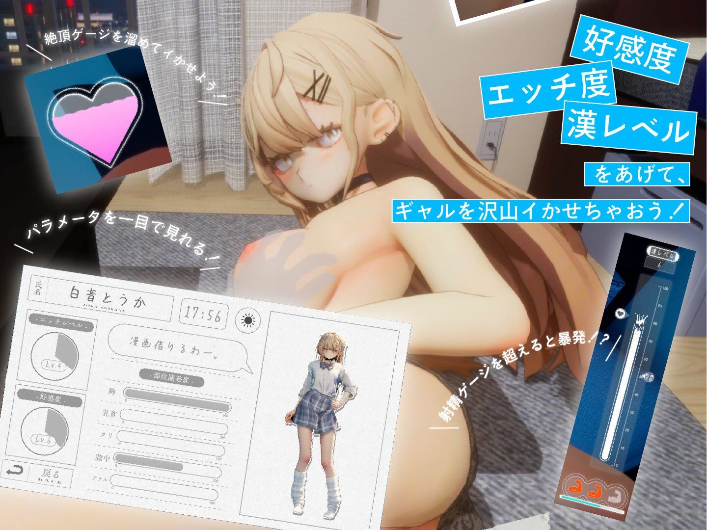 夏ノ音。ギャルと、オタクと、秘密の放課後。 サンプル4ページ目