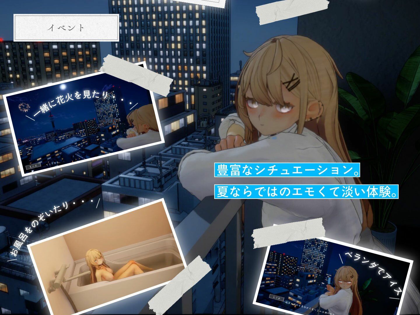 夏ノ音。ギャルと、オタクと、秘密の放課後。 サンプル5ページ目