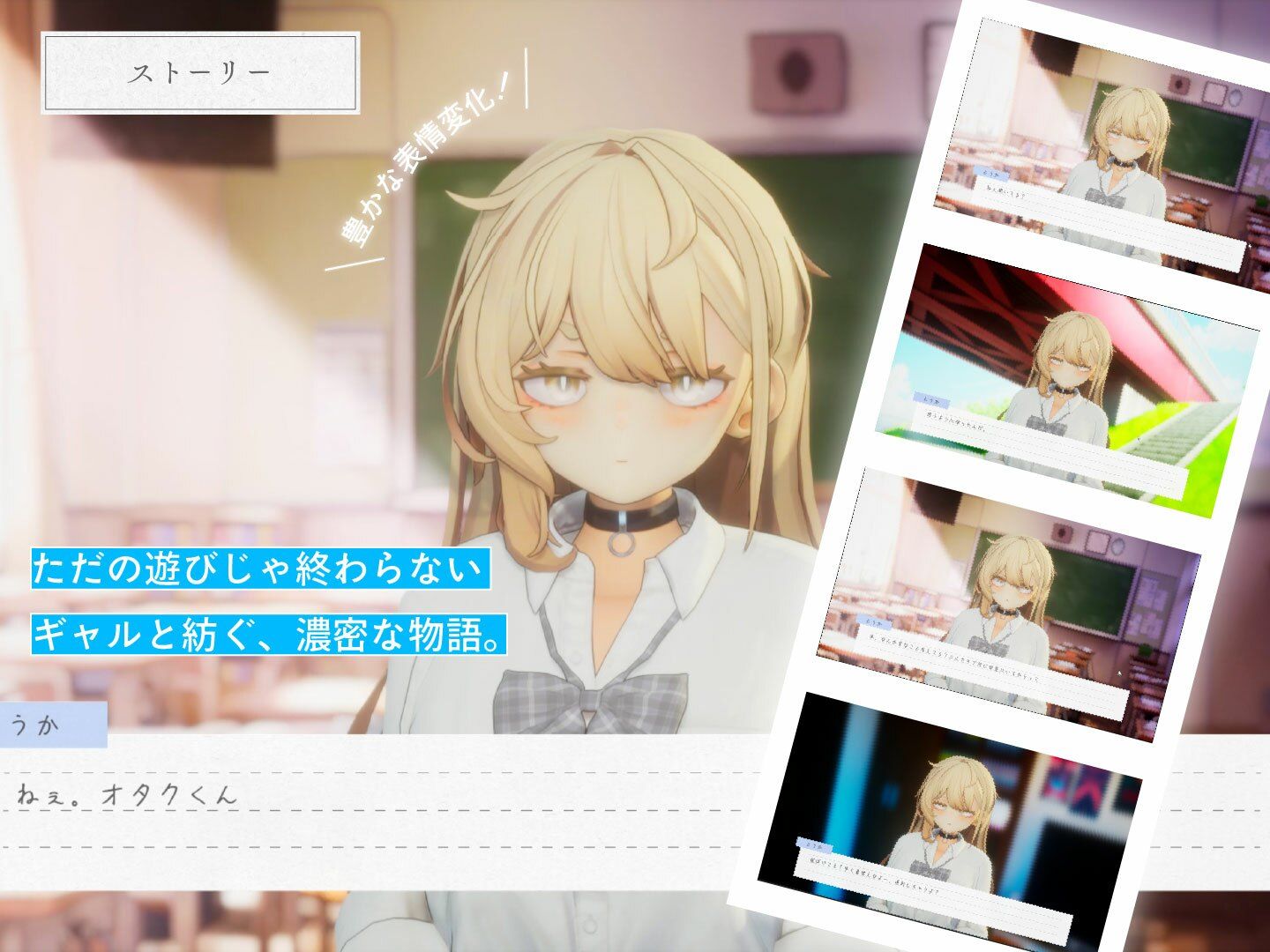 夏ノ音。ギャルと、オタクと、秘密の放課後。 サンプル8ページ目